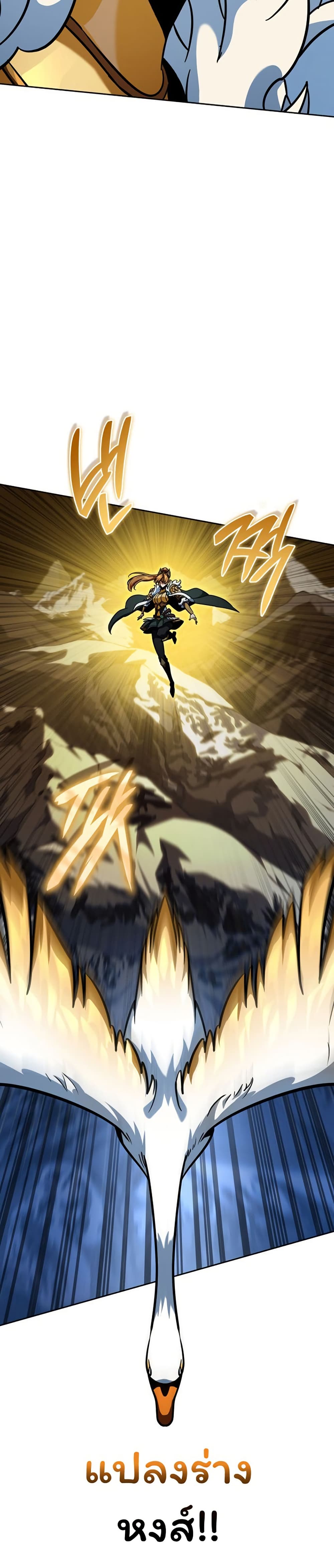 Valhalla Saga page 16