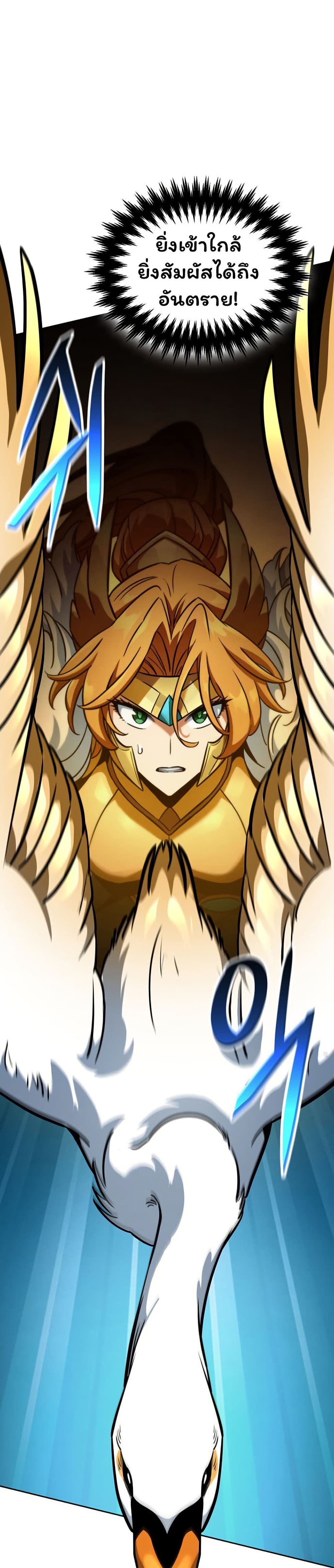 Valhalla Saga page 17