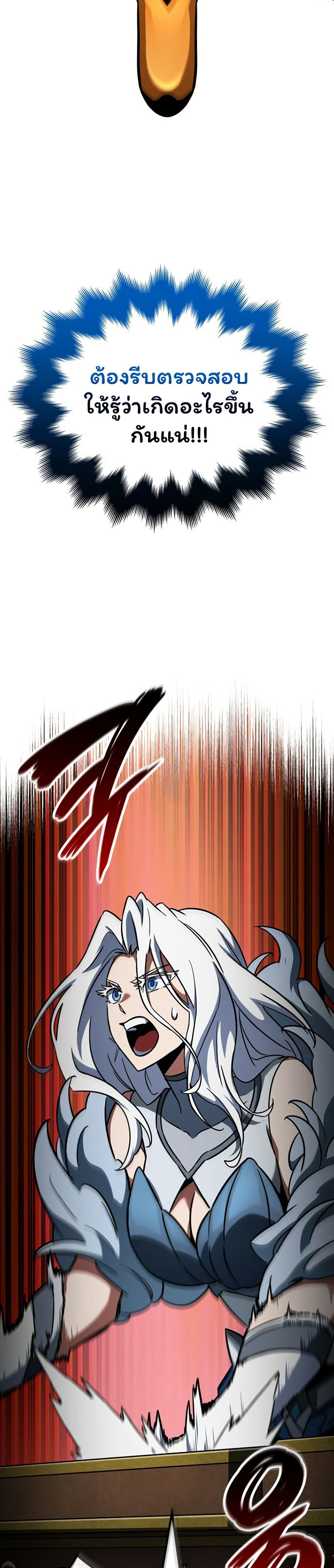 Valhalla Saga page 18
