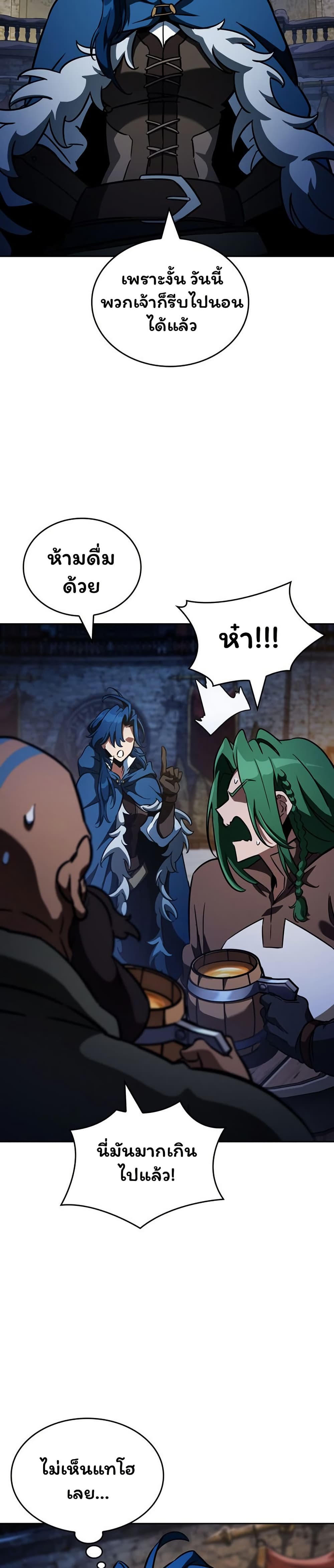 Valhalla Saga page 21