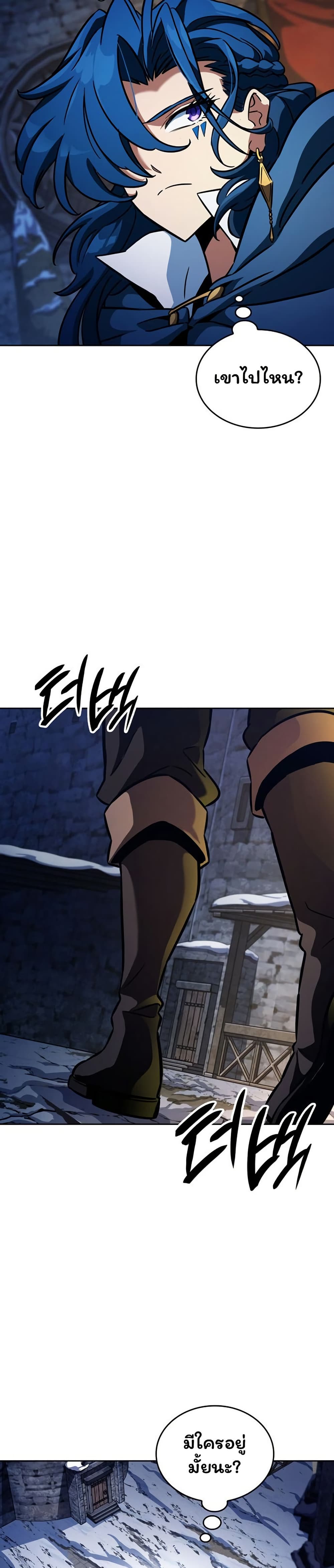 Valhalla Saga page 22