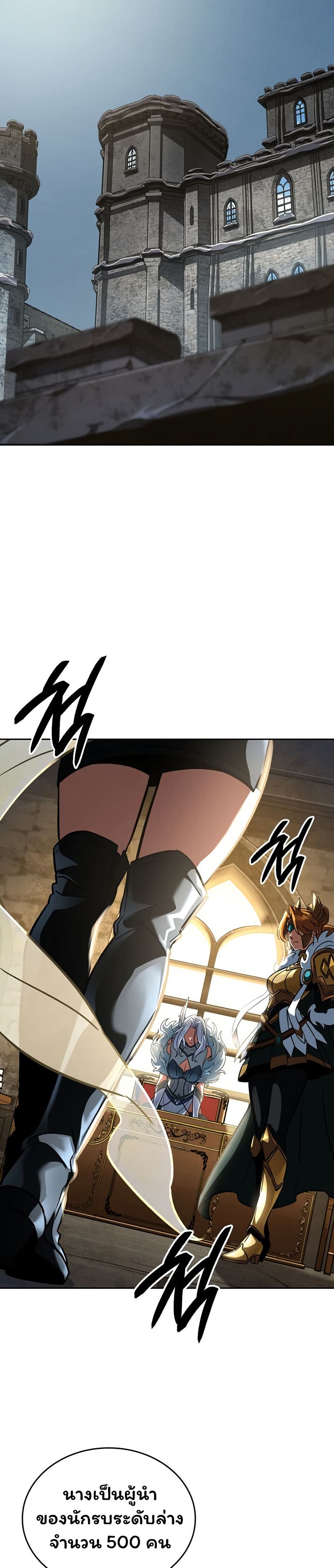 Valhalla Saga page 25