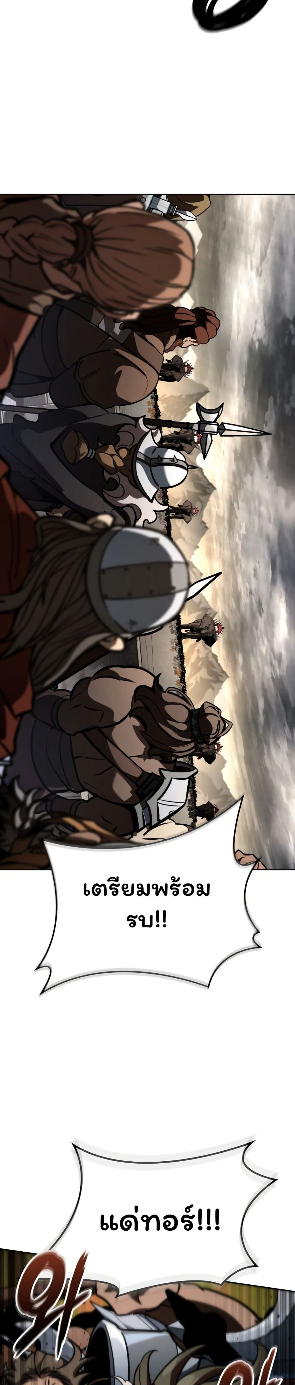 Valhalla Saga page 29