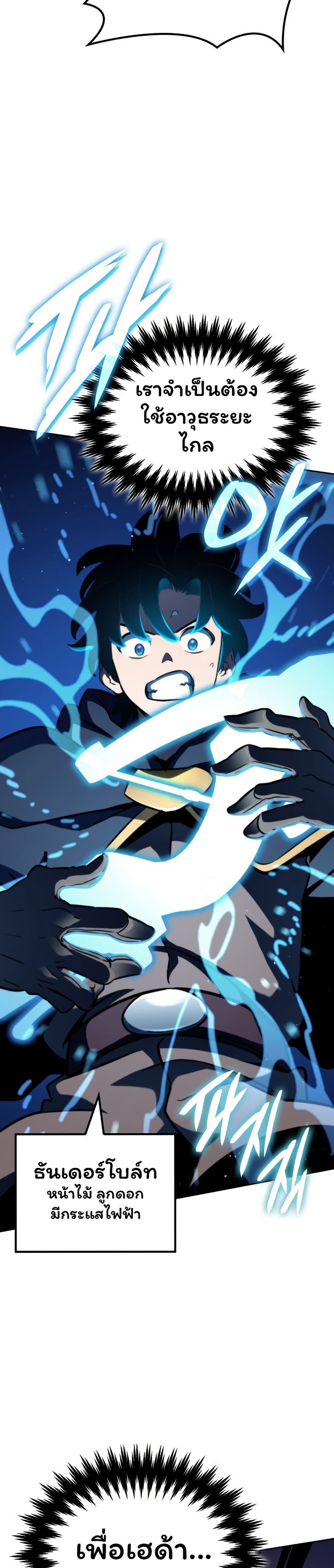 Valhalla Saga page 31