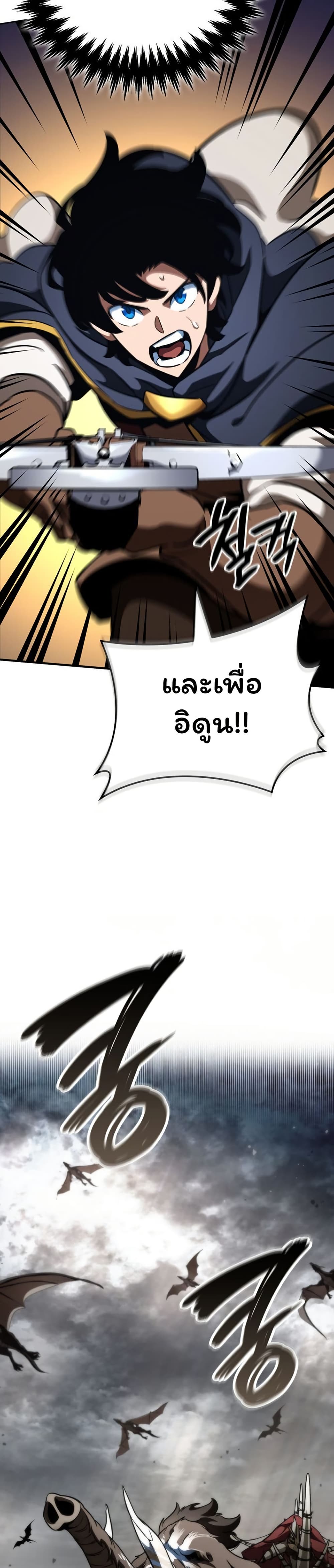 Valhalla Saga page 32