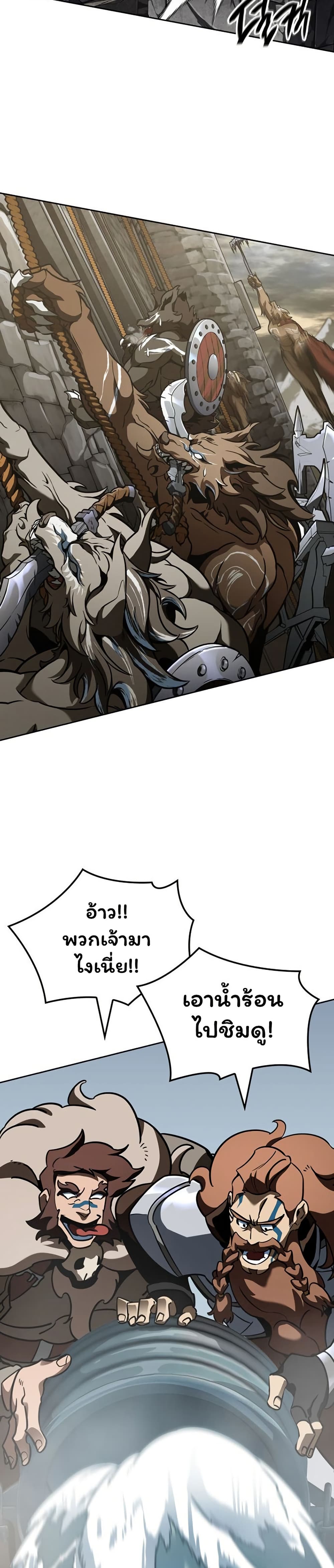 Valhalla Saga page 36