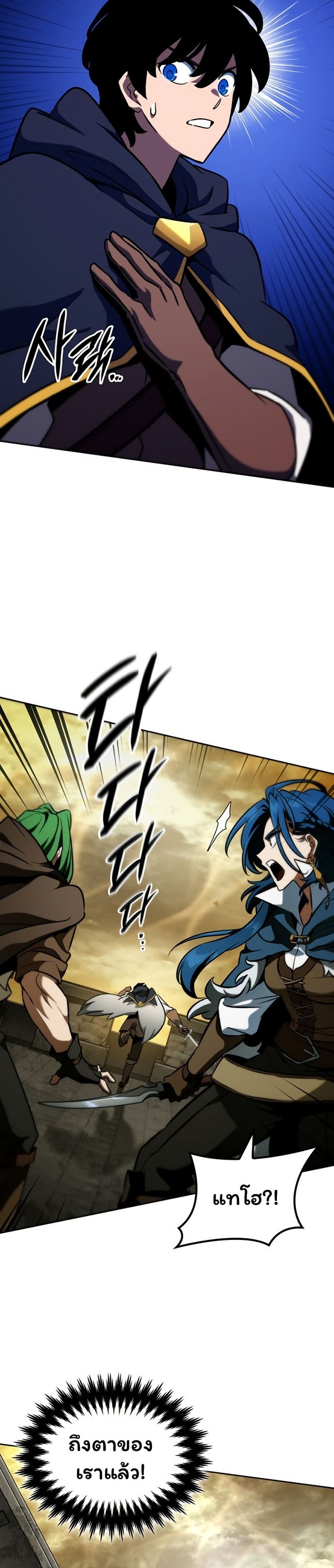Valhalla Saga page 49