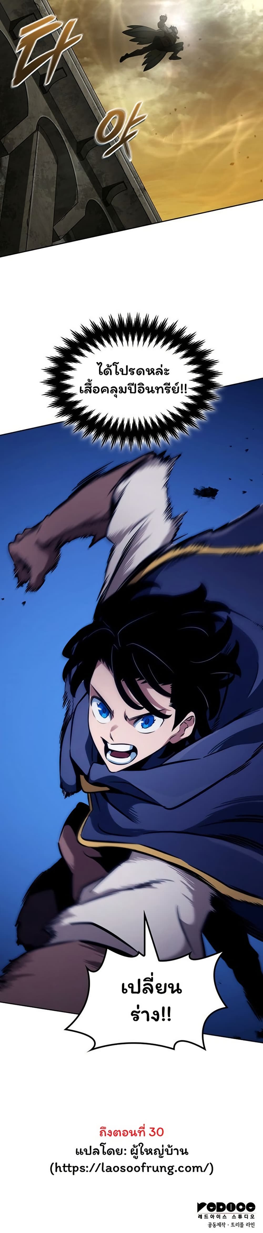 Valhalla Saga page 50