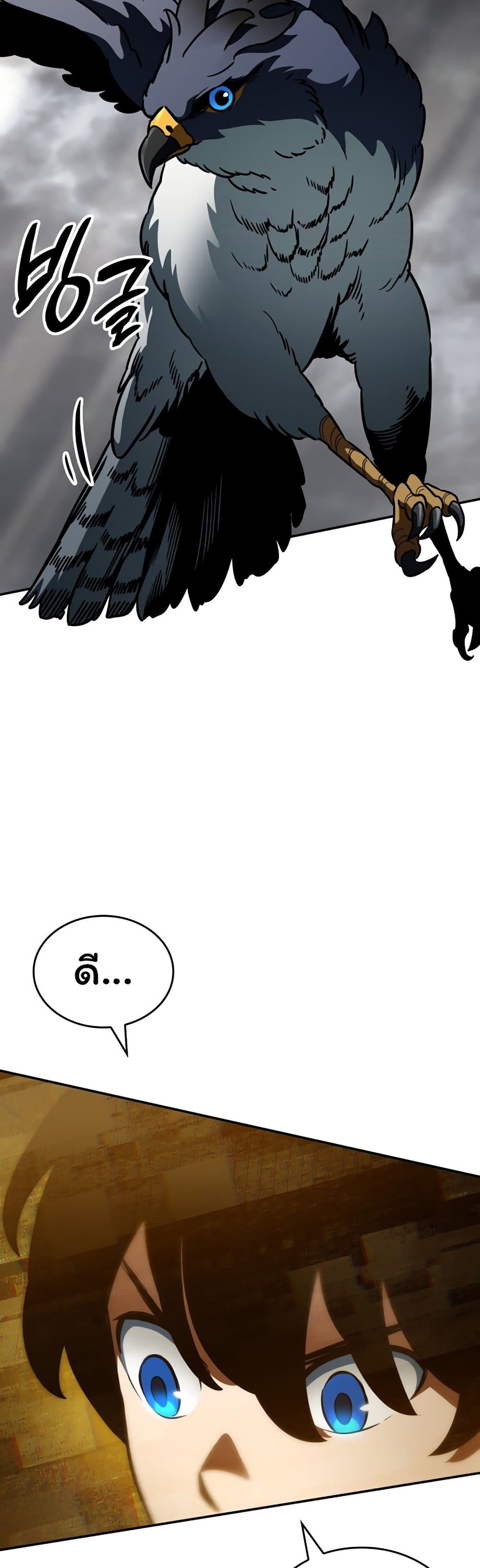 Valhalla Saga page 6