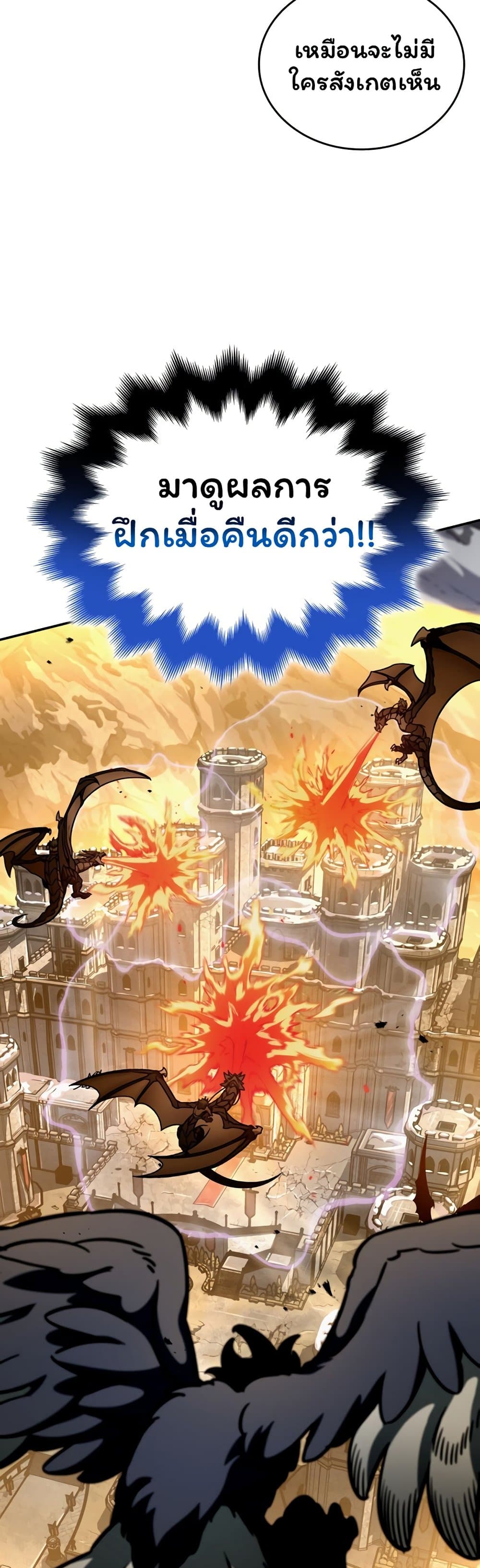 Valhalla Saga page 7