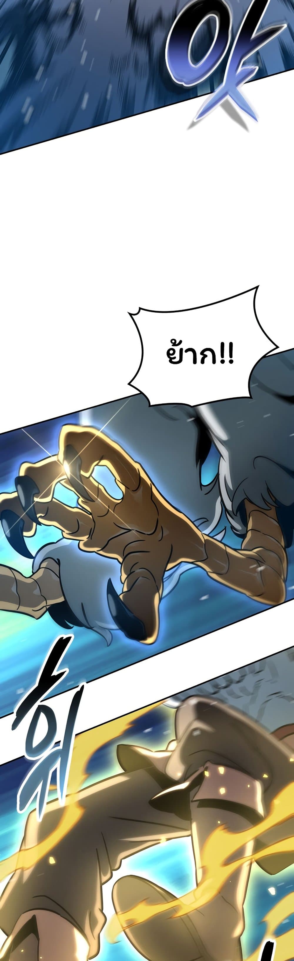 Valhalla Saga page 11