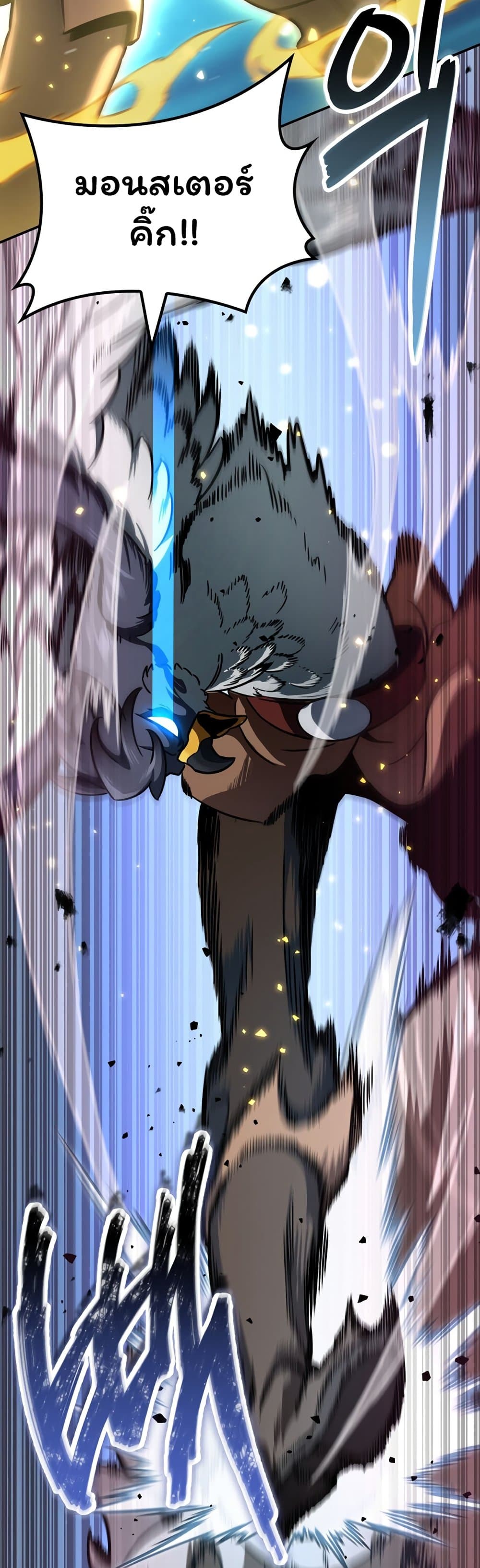 Valhalla Saga page 12