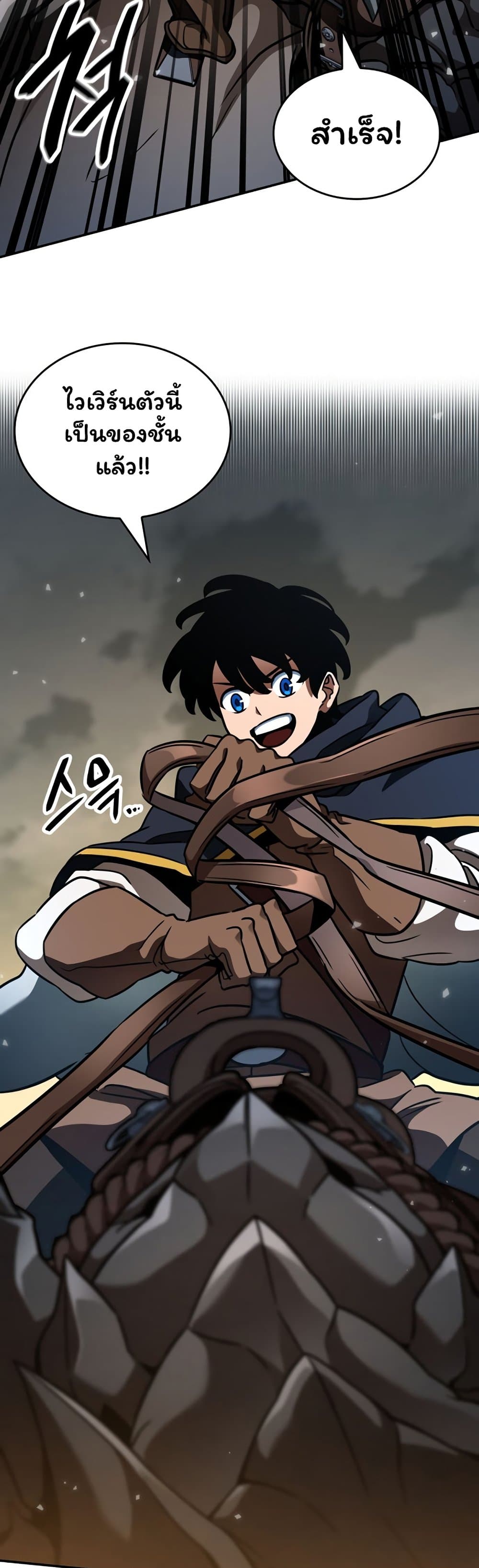 Valhalla Saga page 14