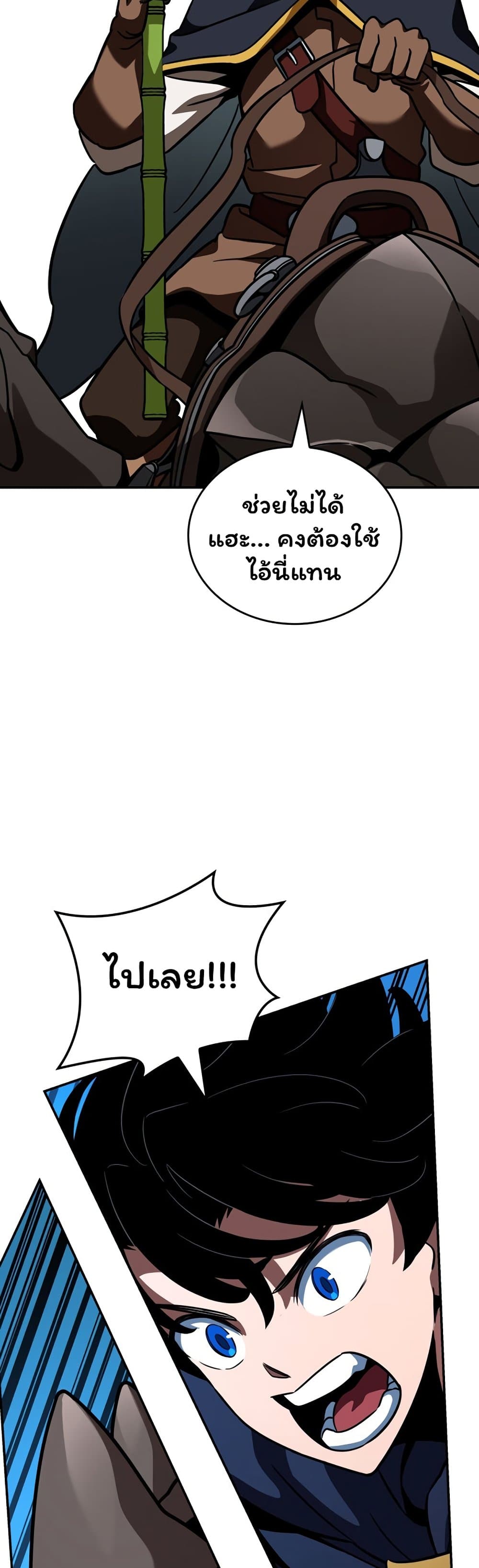 Valhalla Saga page 18