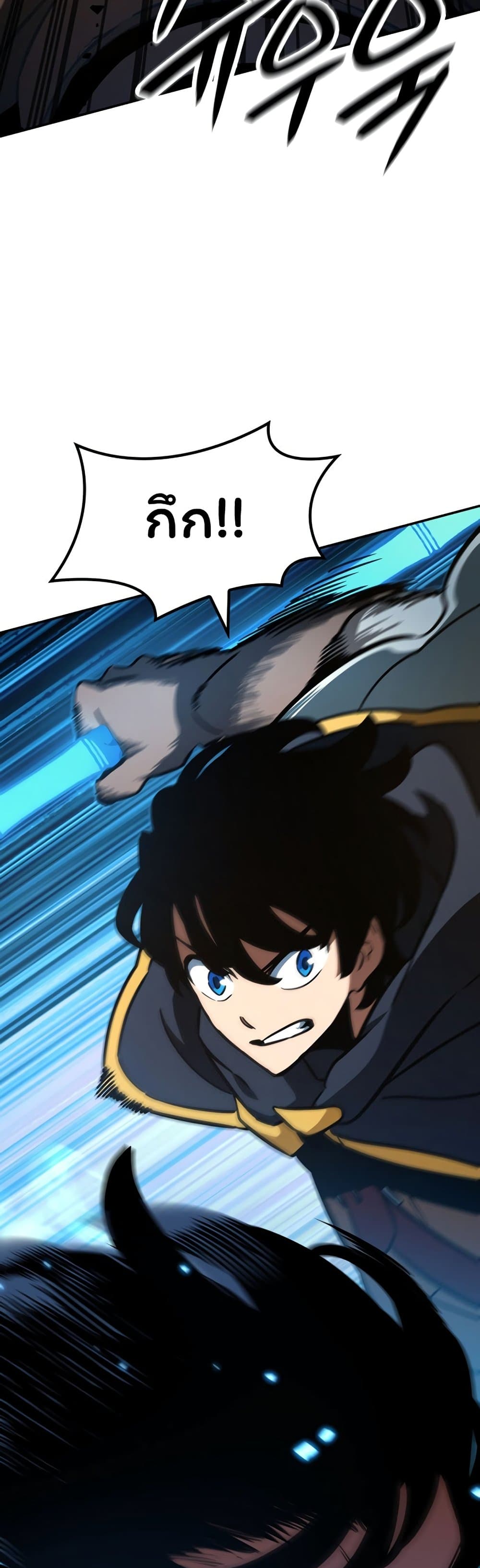Valhalla Saga page 25