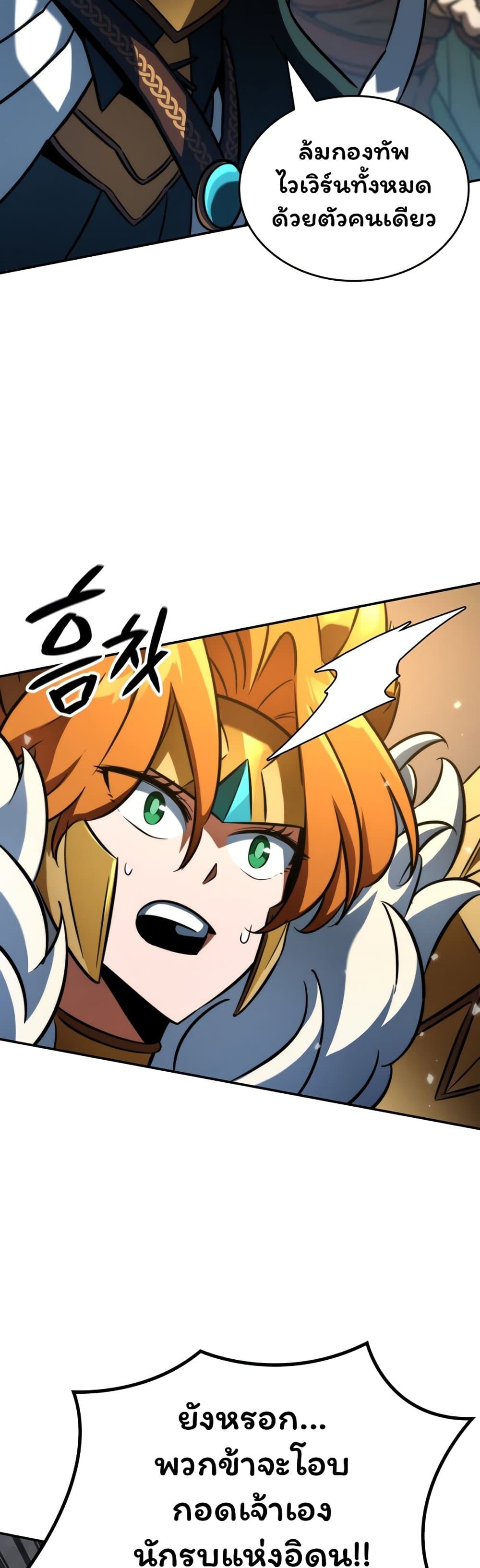 Valhalla Saga page 31