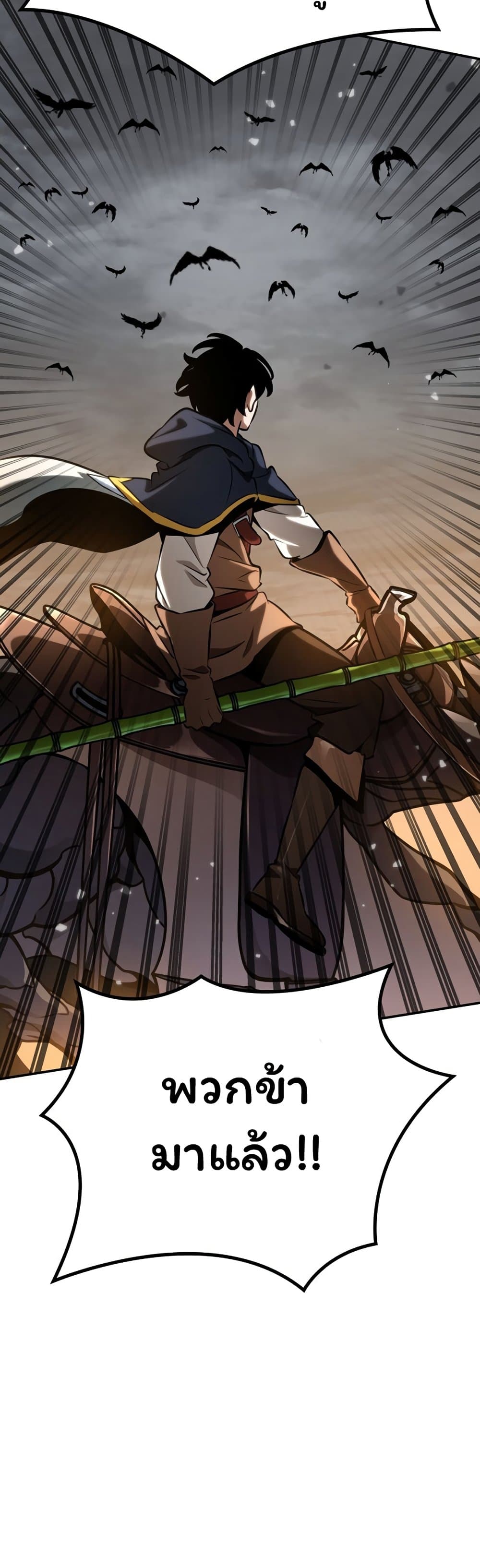 Valhalla Saga page 32
