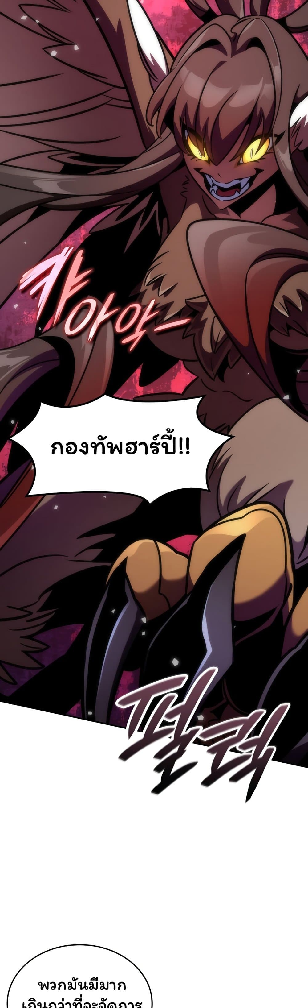 Valhalla Saga page 34
