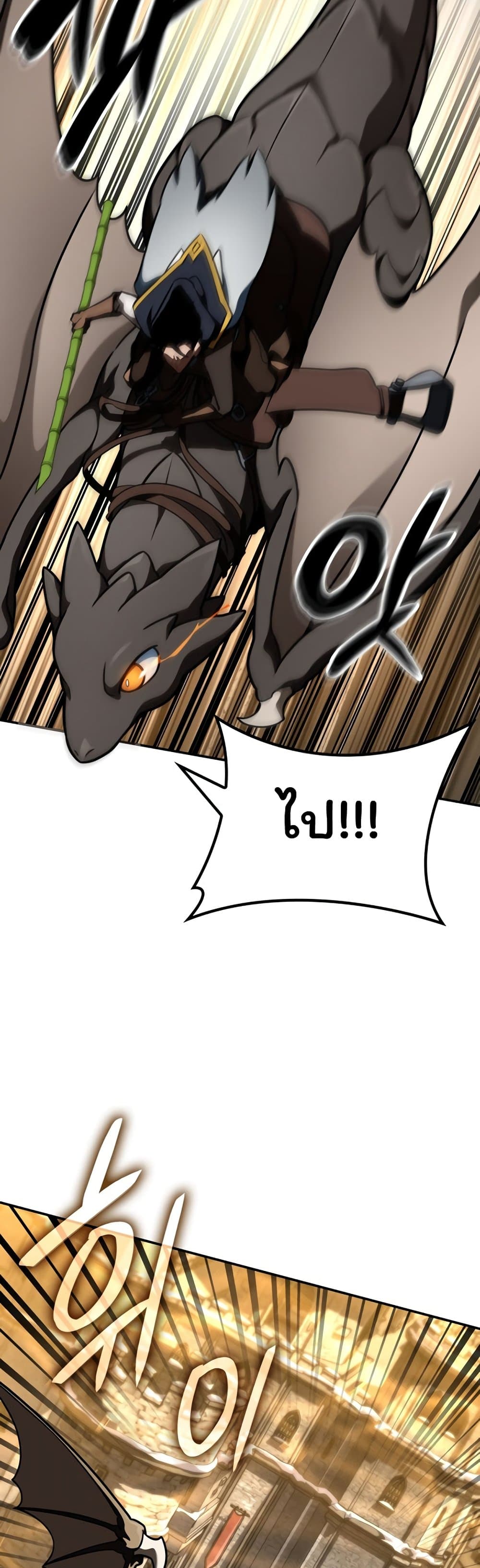 Valhalla Saga page 36