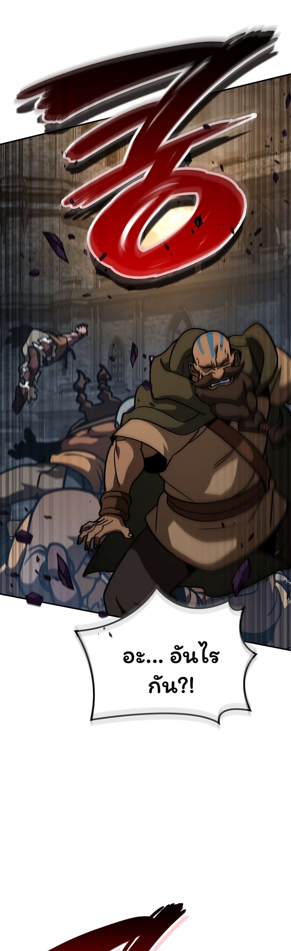 Valhalla Saga page 50