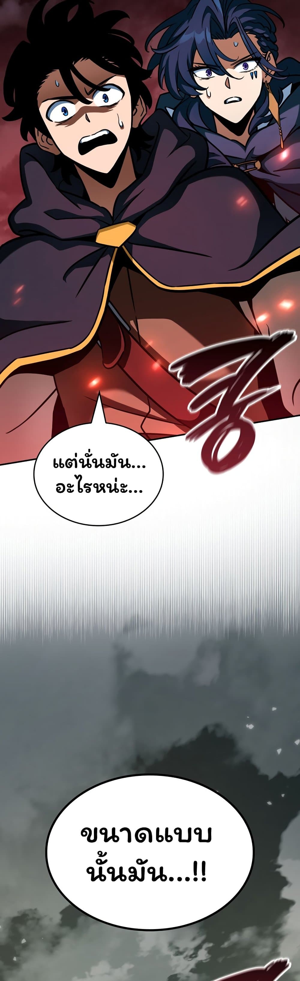 Valhalla Saga page 57