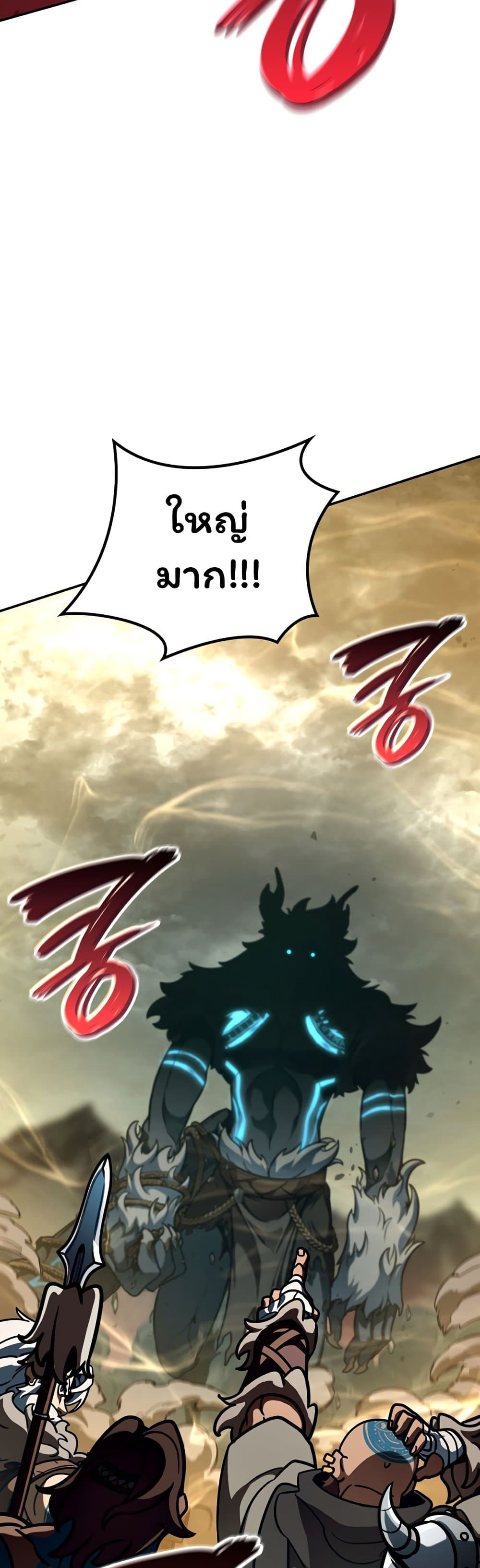 Valhalla Saga page 60
