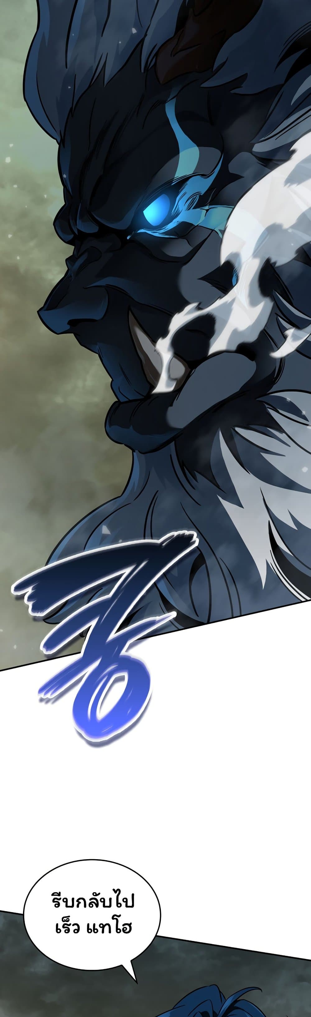 Valhalla Saga page 63