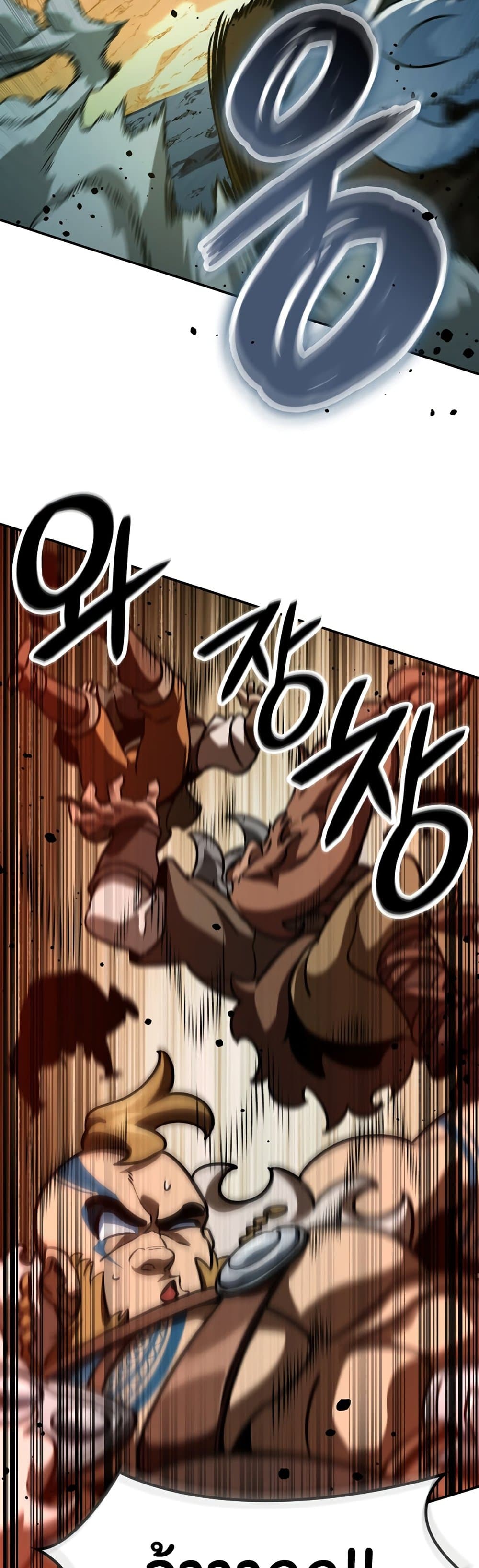 Valhalla Saga page 70