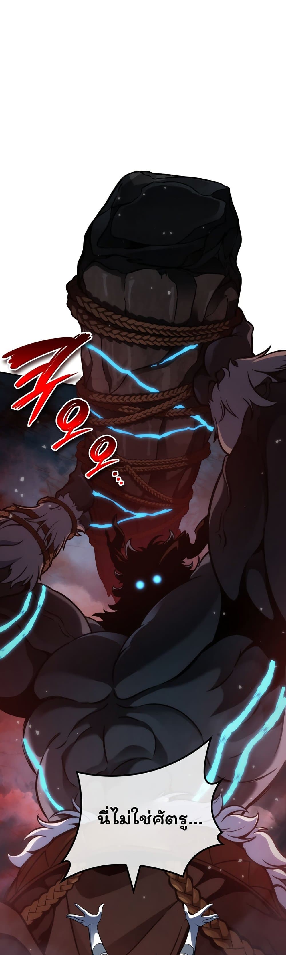 Valhalla Saga page 2