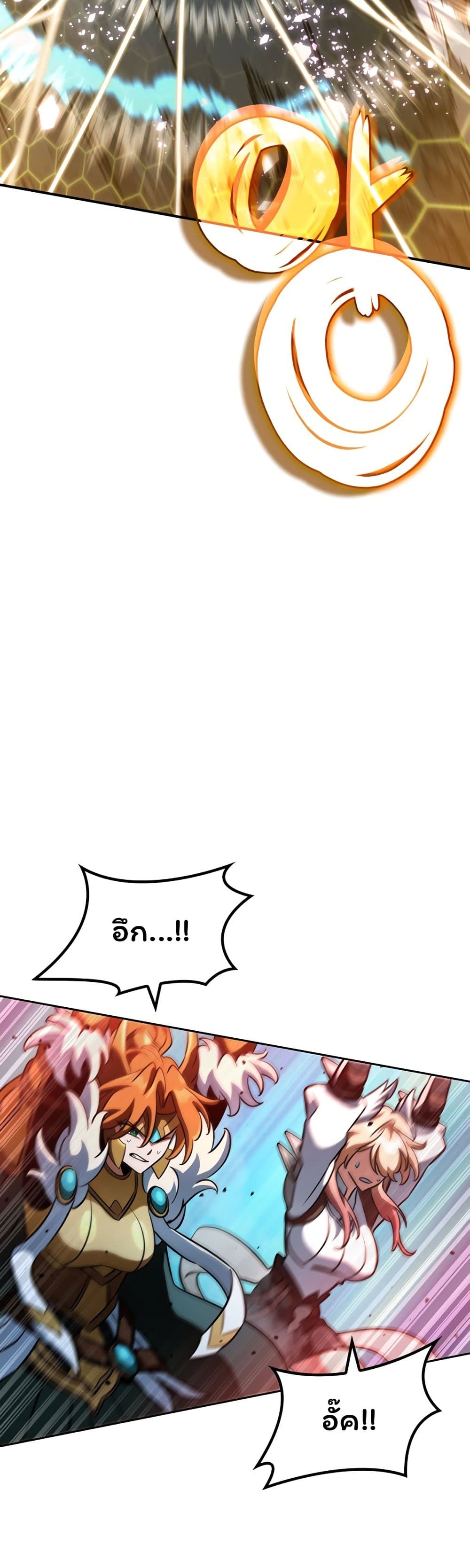 Valhalla Saga page 4