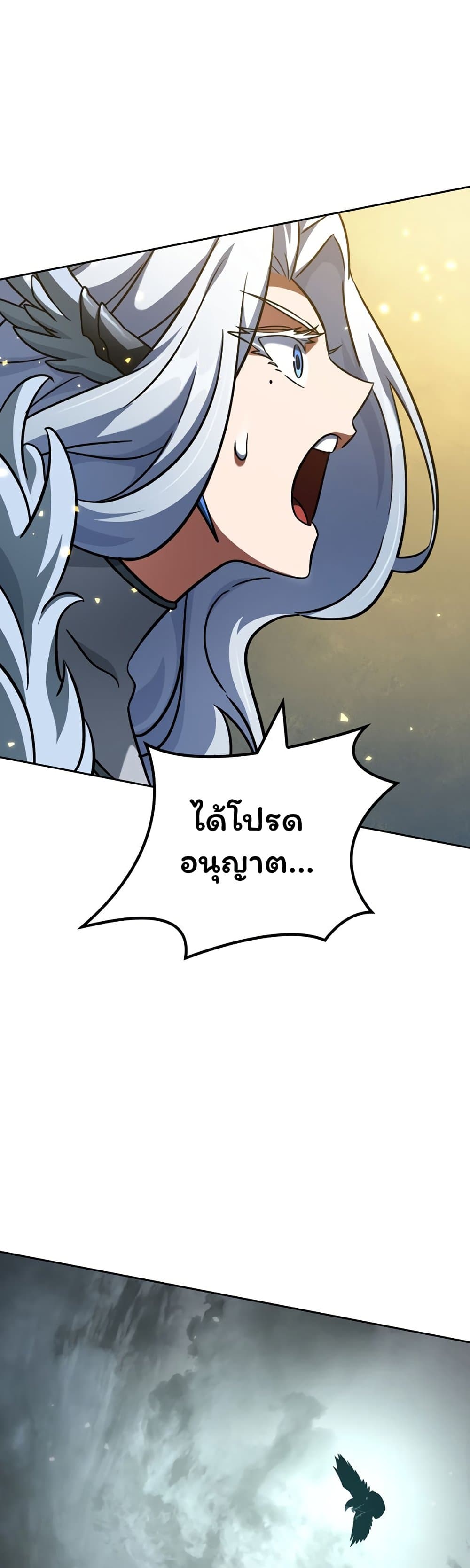 Valhalla Saga page 5