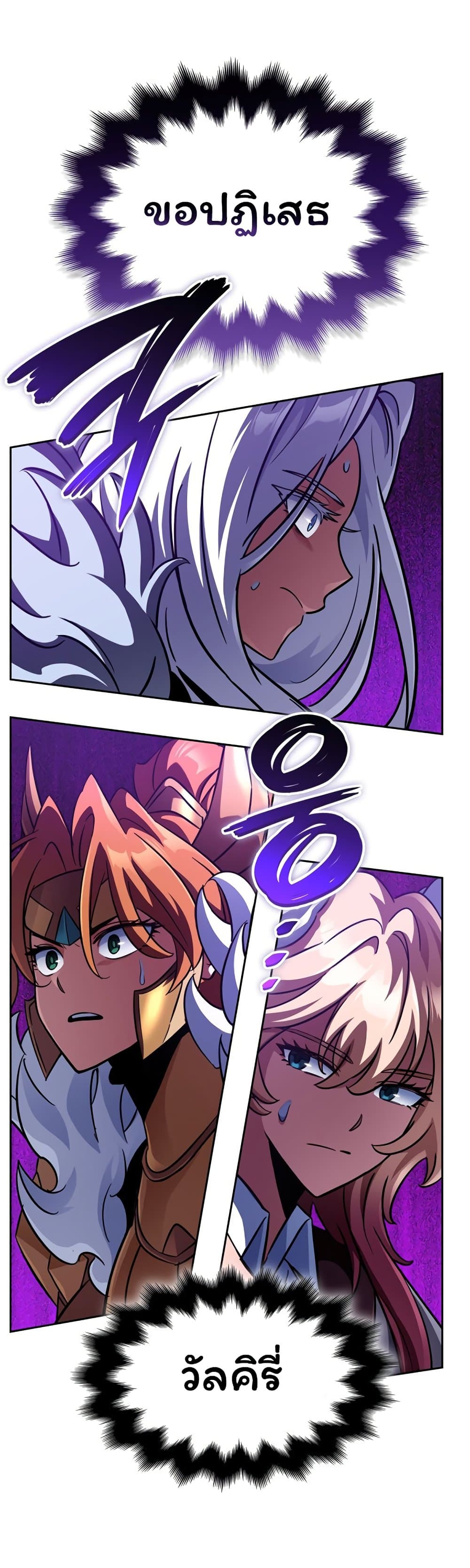 Valhalla Saga page 8