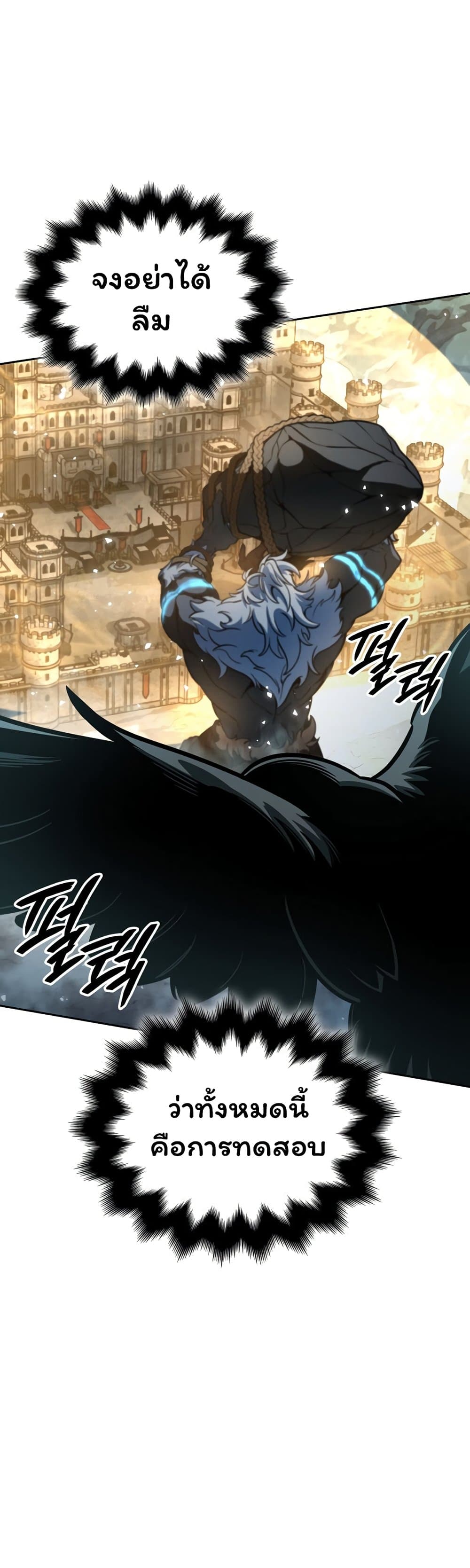 Valhalla Saga page 9