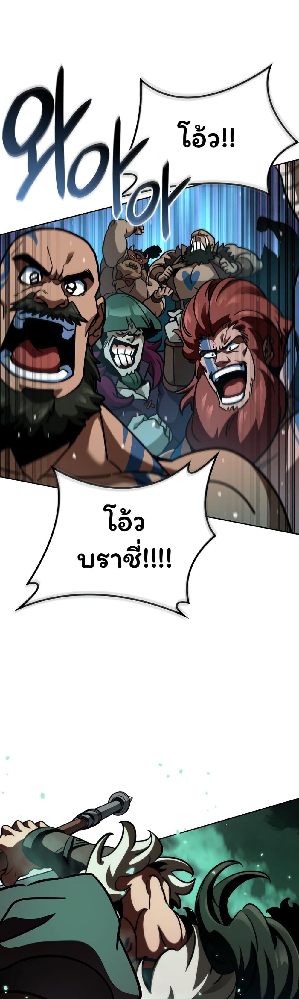 Valhalla Saga page 13