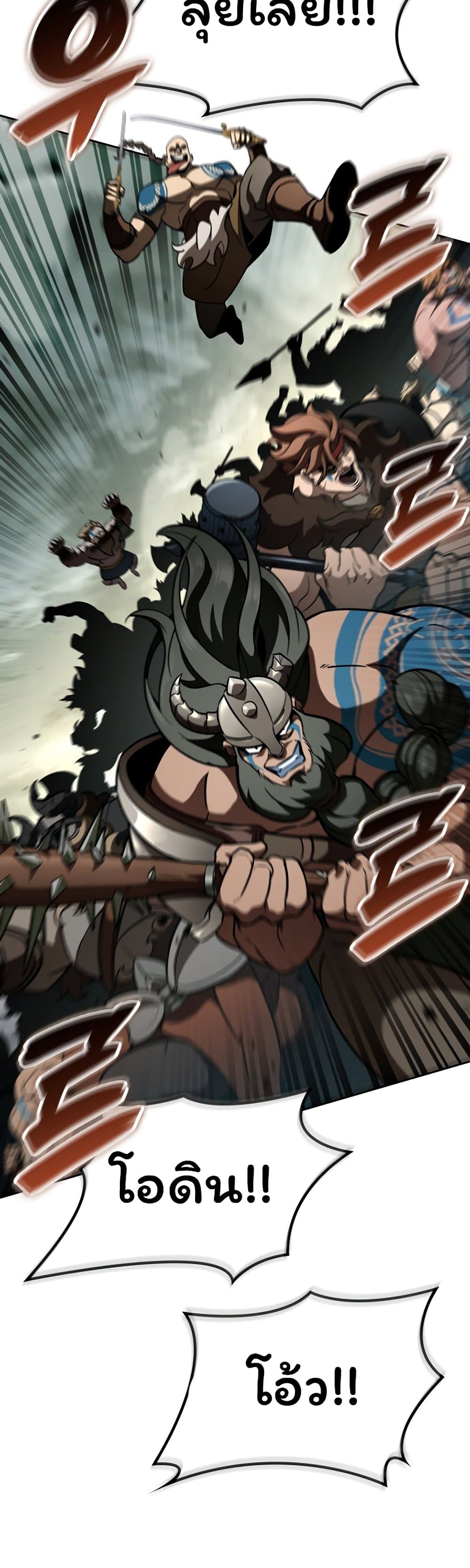 Valhalla Saga page 19
