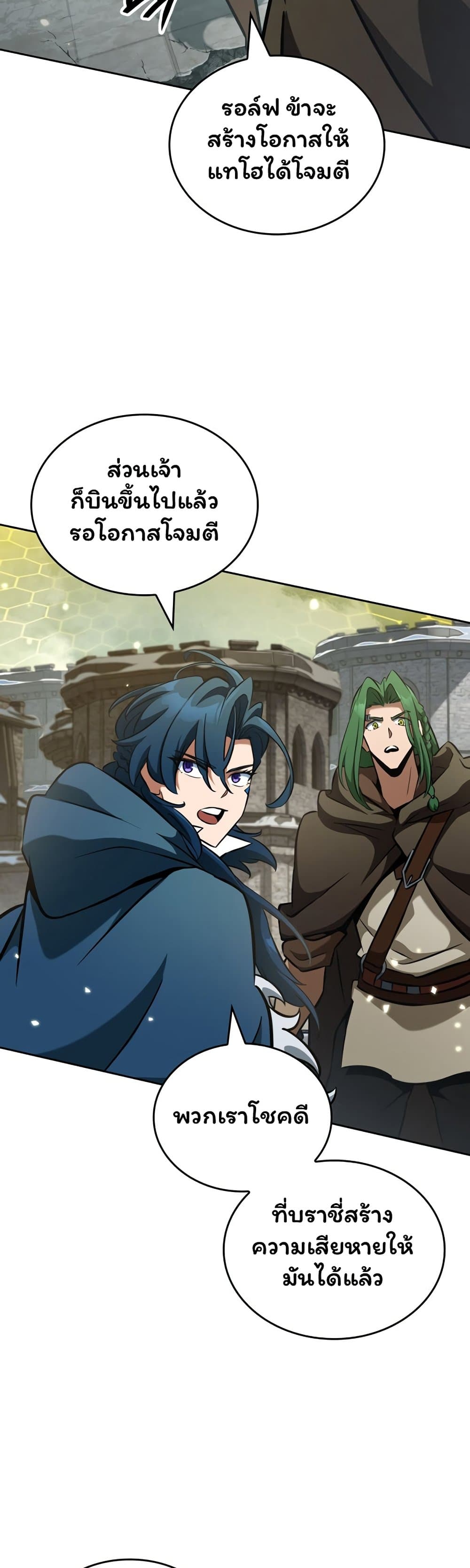 Valhalla Saga page 23