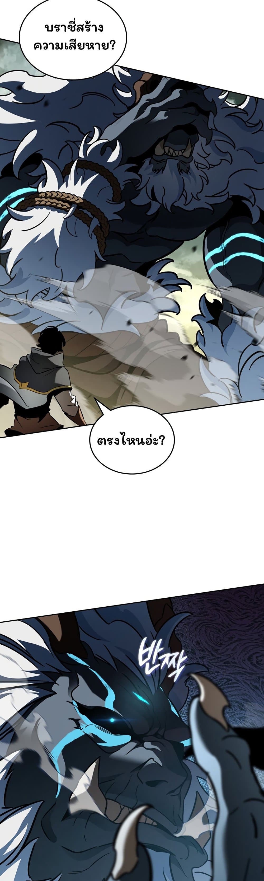 Valhalla Saga page 24