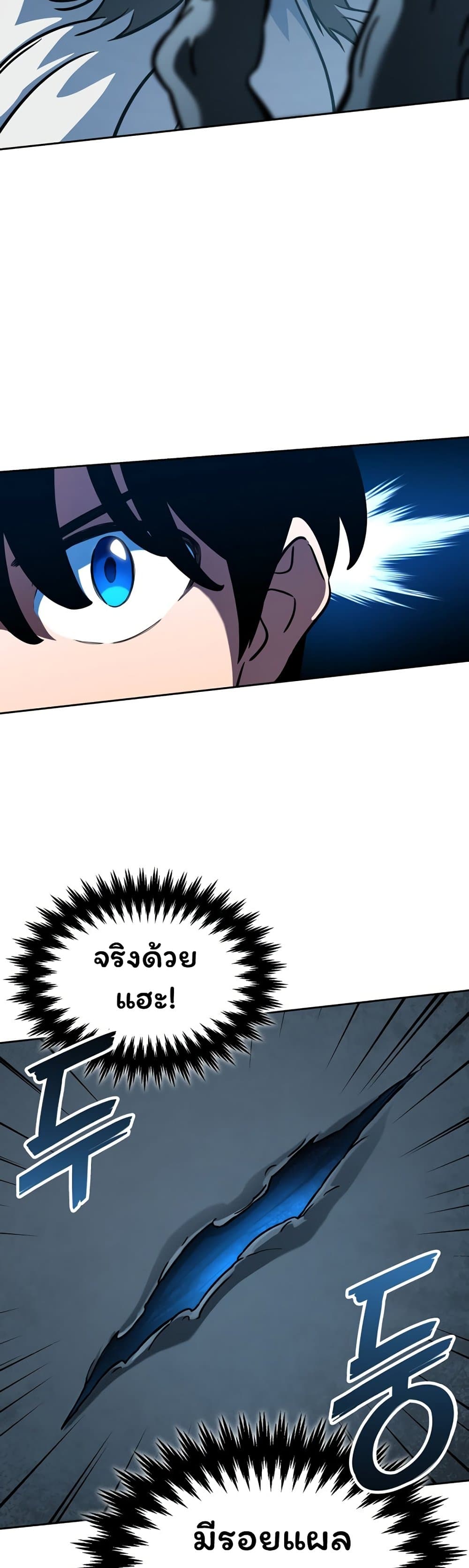 Valhalla Saga page 25
