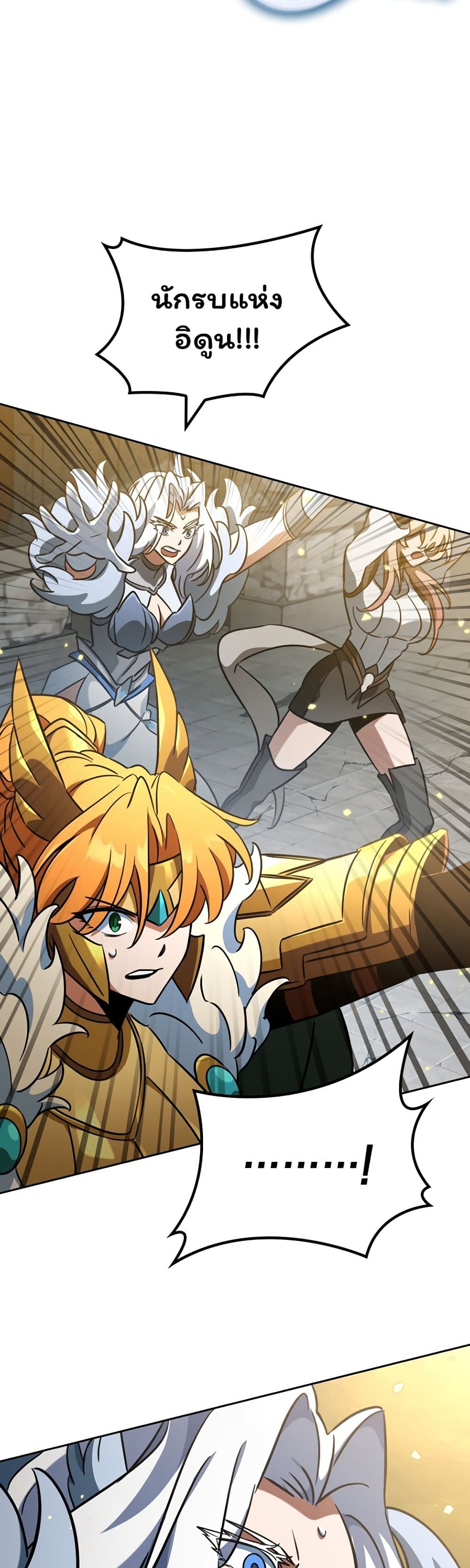 Valhalla Saga page 38