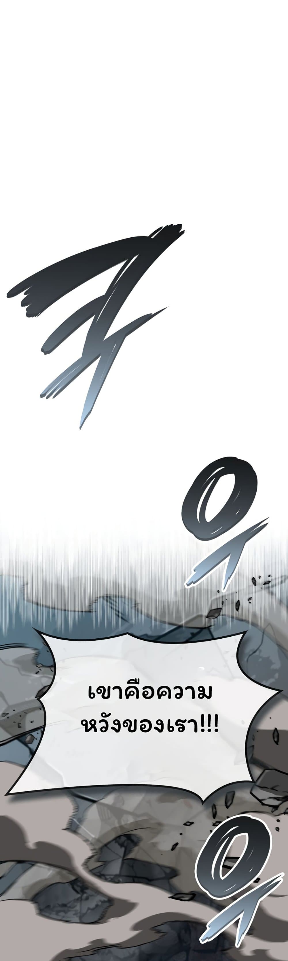 Valhalla Saga page 41