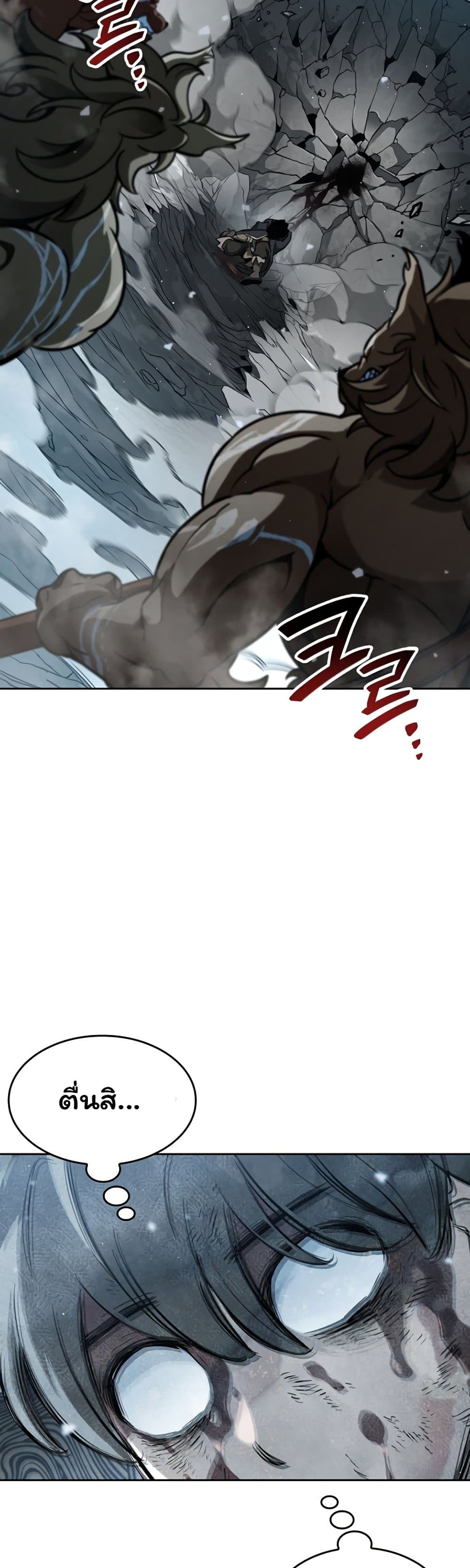 Valhalla Saga page 44