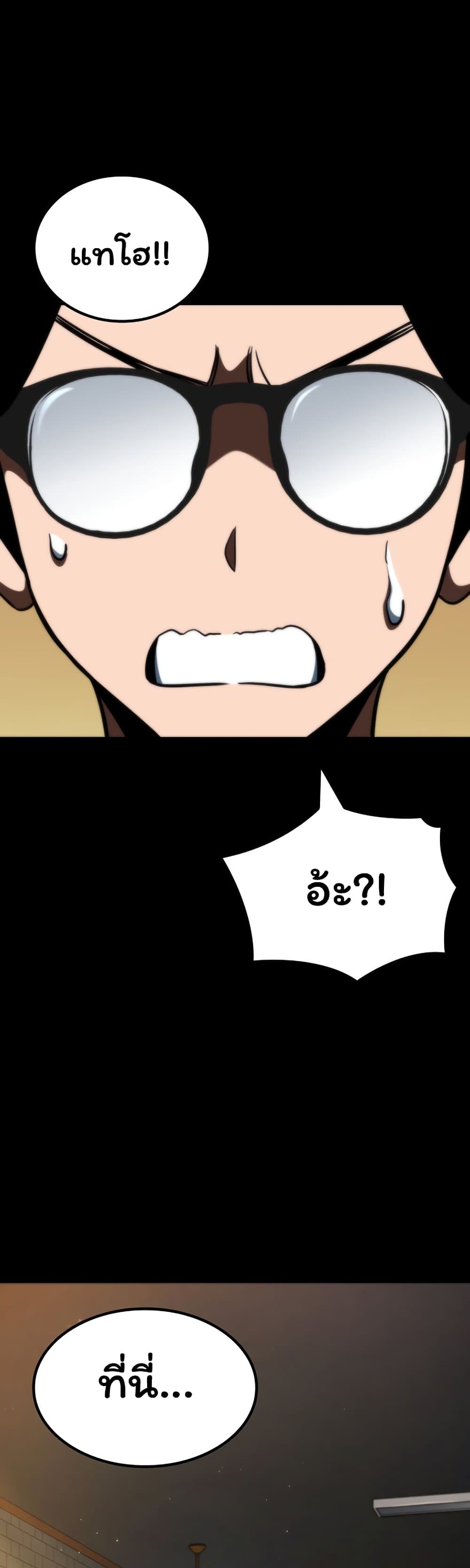 Valhalla Saga page 48