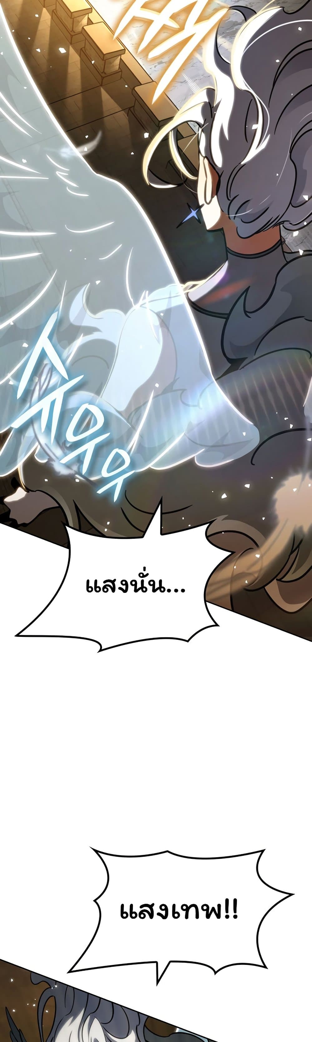 Valhalla Saga page 54
