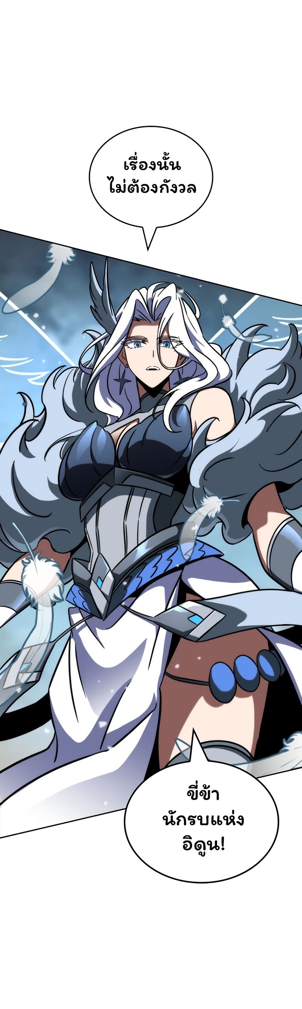 Valhalla Saga page 65
