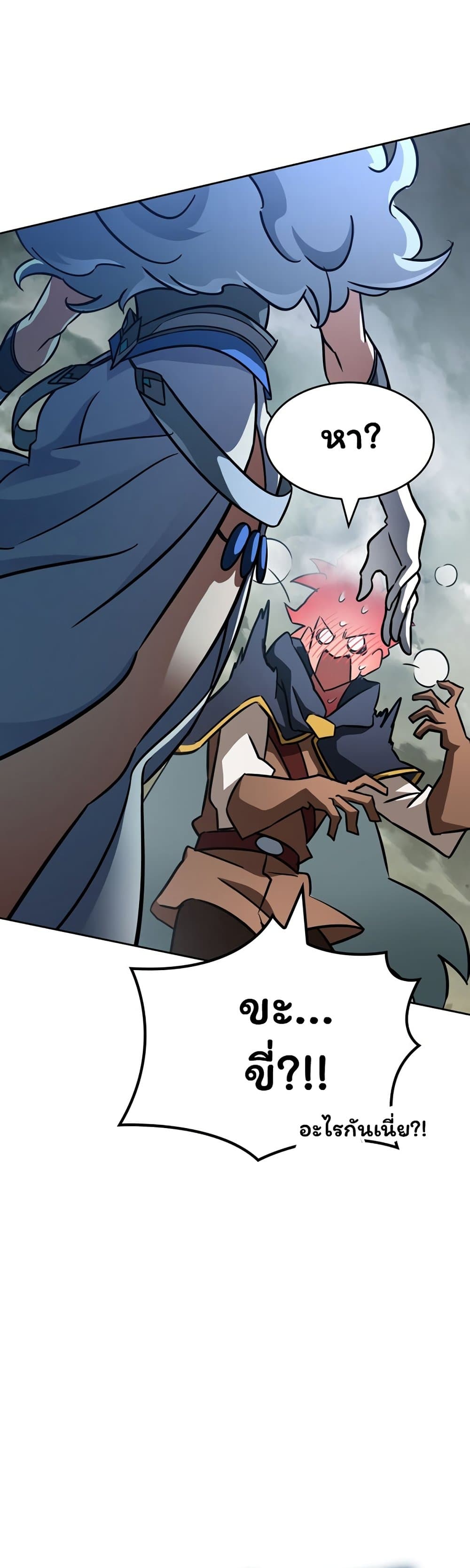 Valhalla Saga page 66