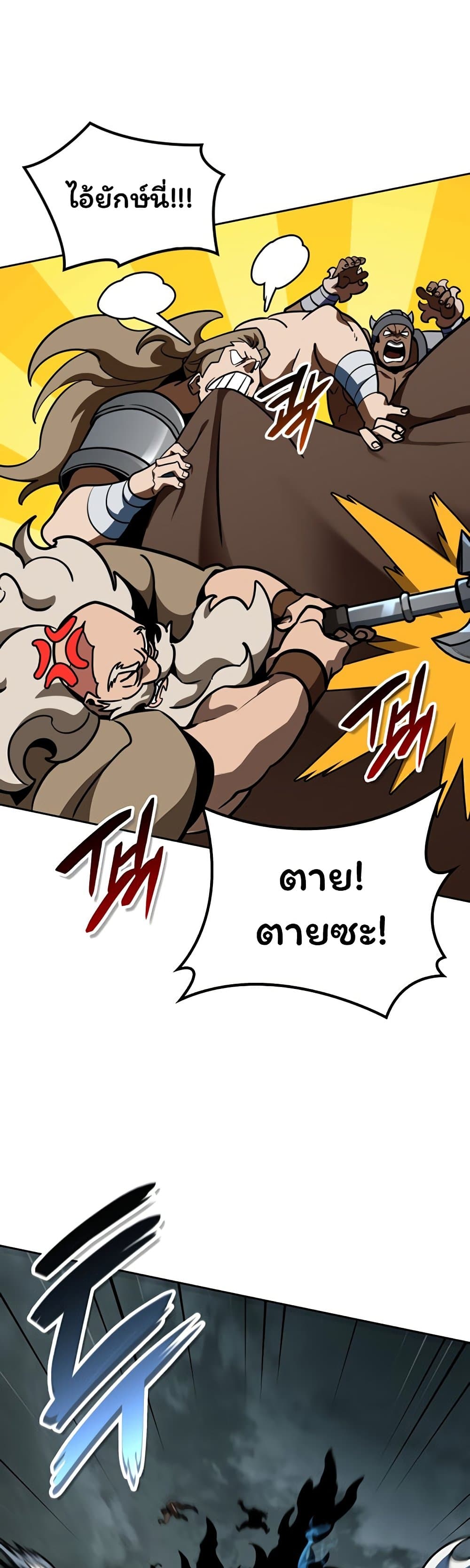 Valhalla Saga page 70