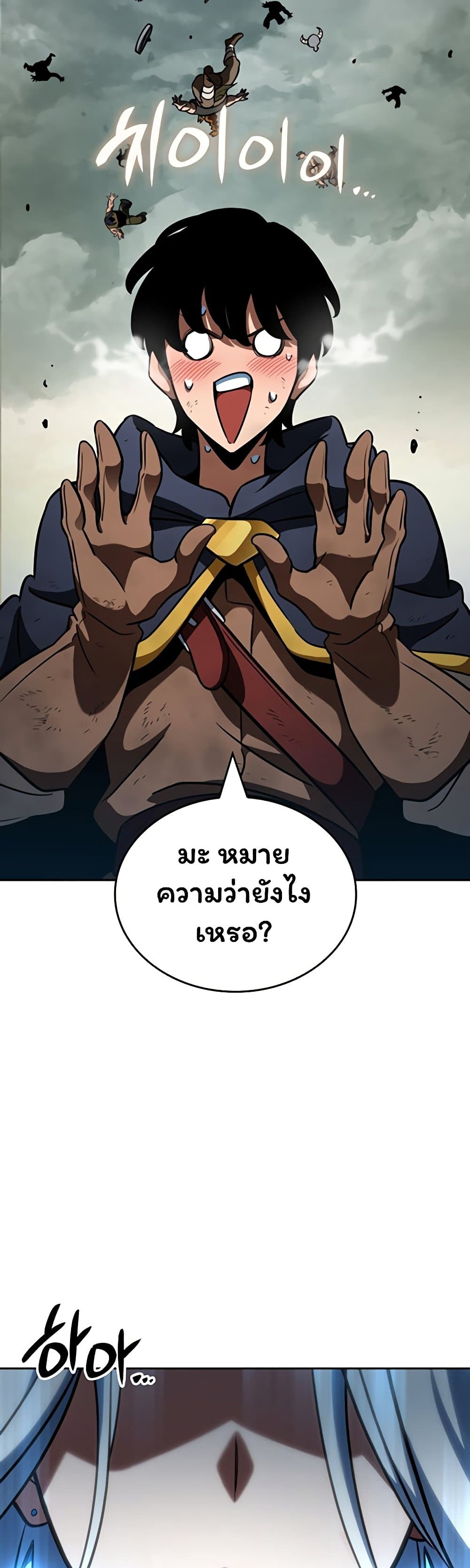 Valhalla Saga page 72