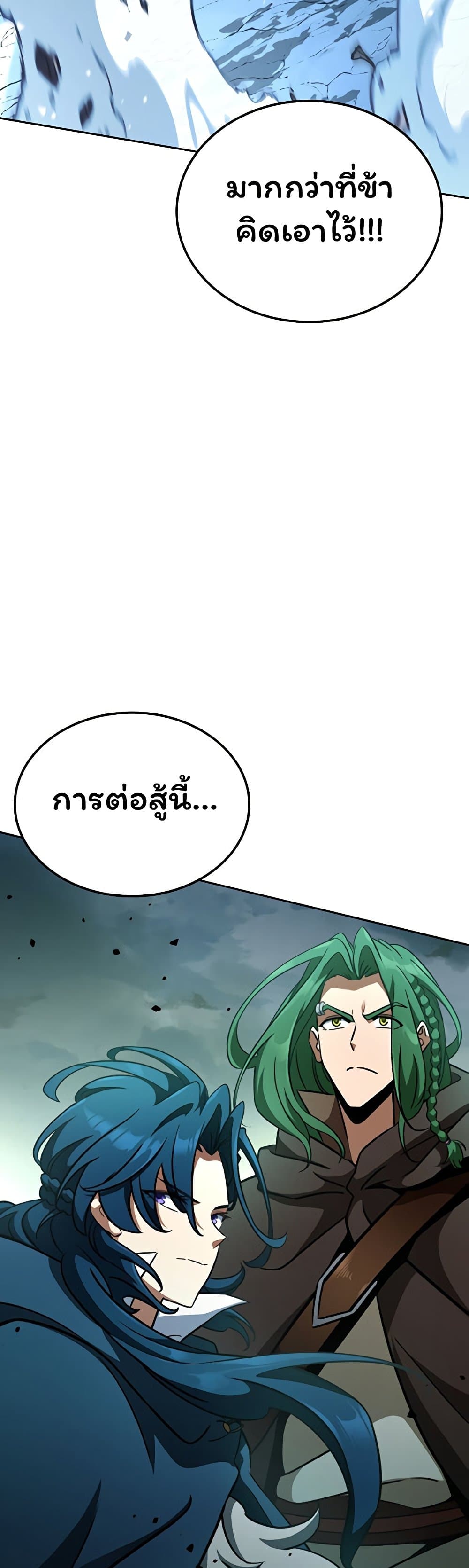 Valhalla Saga page 77