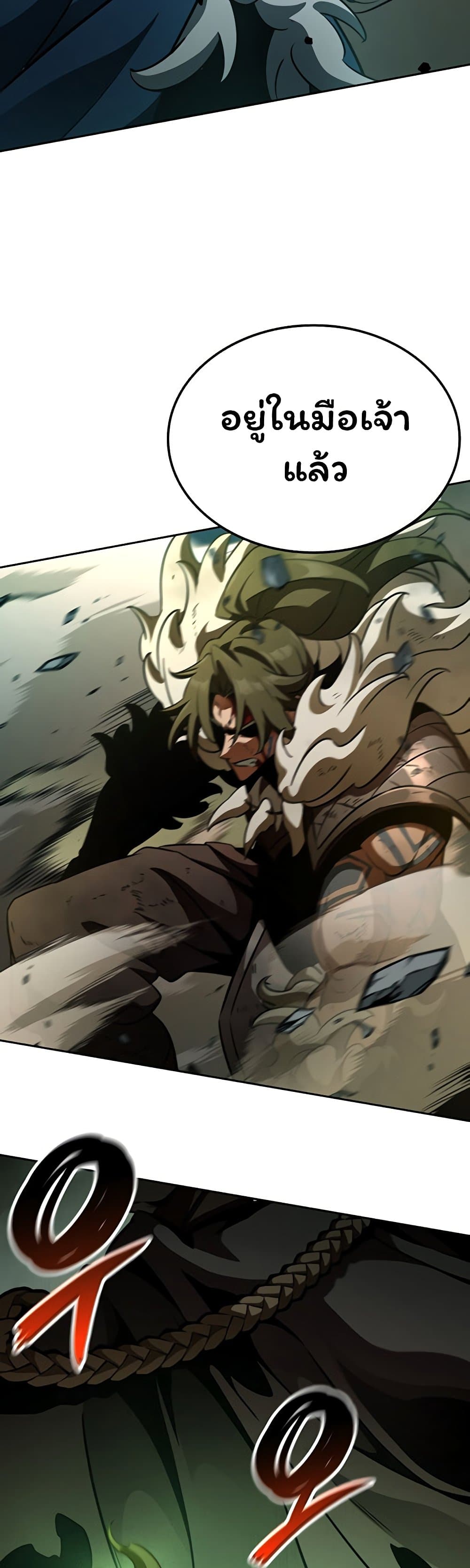 Valhalla Saga page 78
