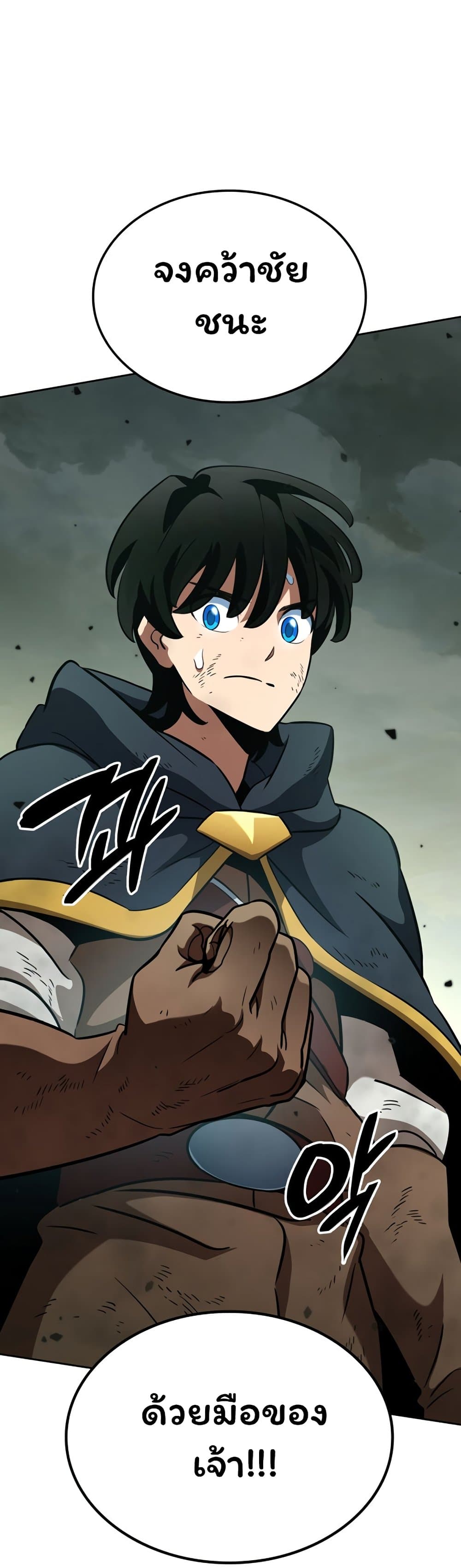 Valhalla Saga page 3